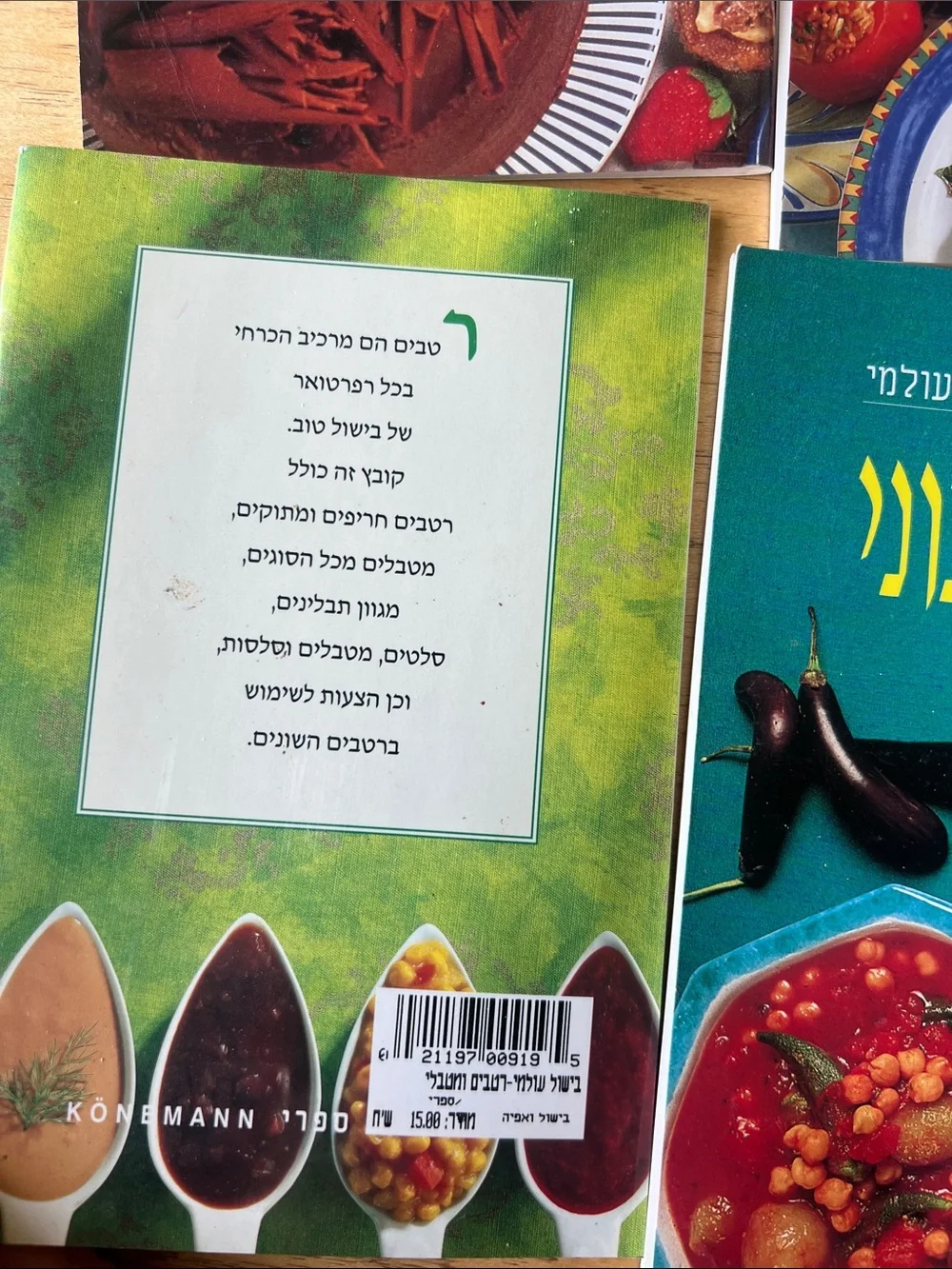 Israeli Cookbook Set -Alll 4 books Assorted Color (Blue, Green, Yellow, Brown)